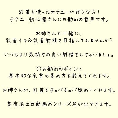 目指せ乳首イキ！チクニー＆乳首開発で快感アップ！ サンプル2ページ目