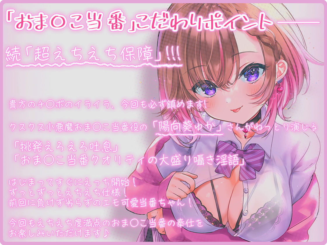 純情おま○こ当番【アップデート版】 サンプル1ページ目