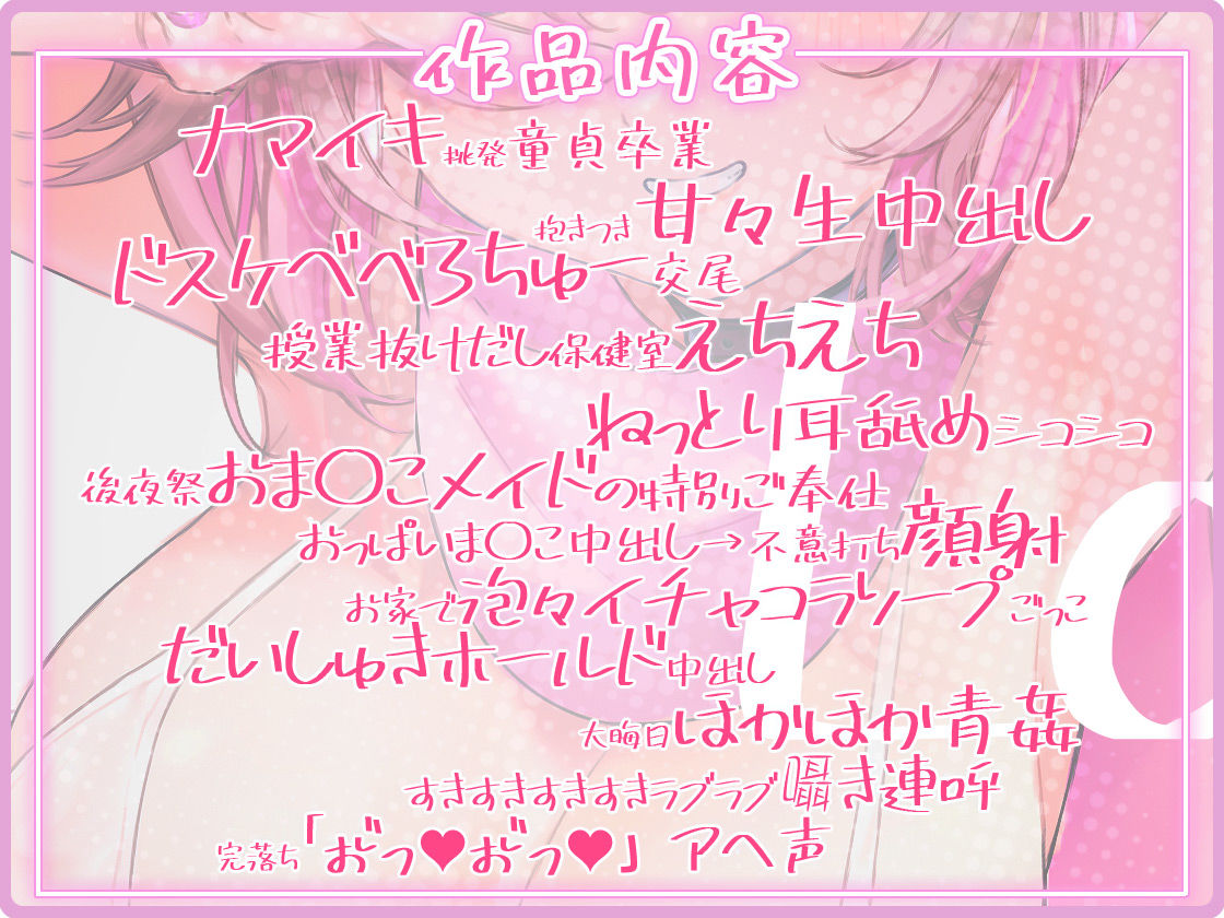 純情おま○こ当番【アップデート版】 サンプル2ページ目