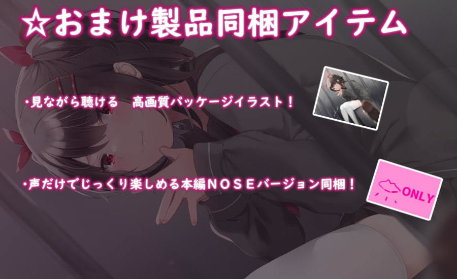 【ハイレゾ×KU100】監獄少女【収録時間2時間】 サンプル3ページ目