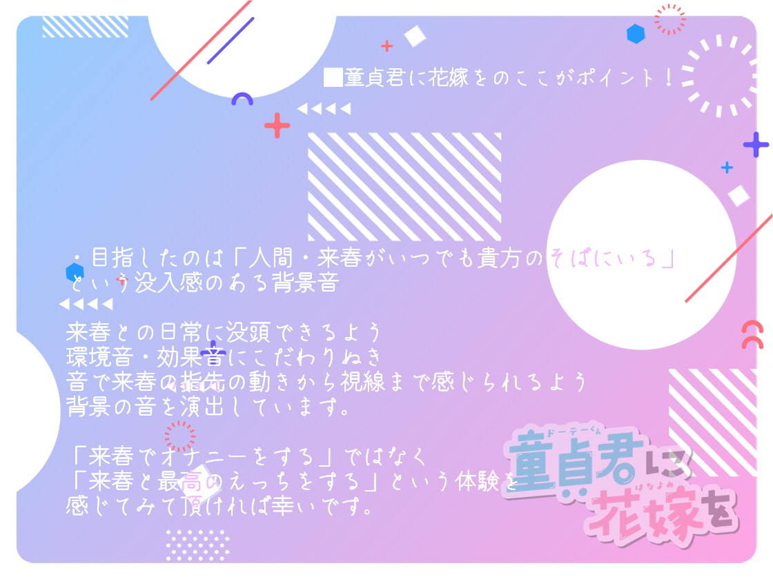 童貞君に花嫁を サンプル2ページ目