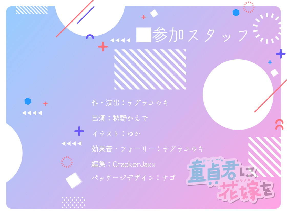 童貞君に花嫁を サンプル4ページ目