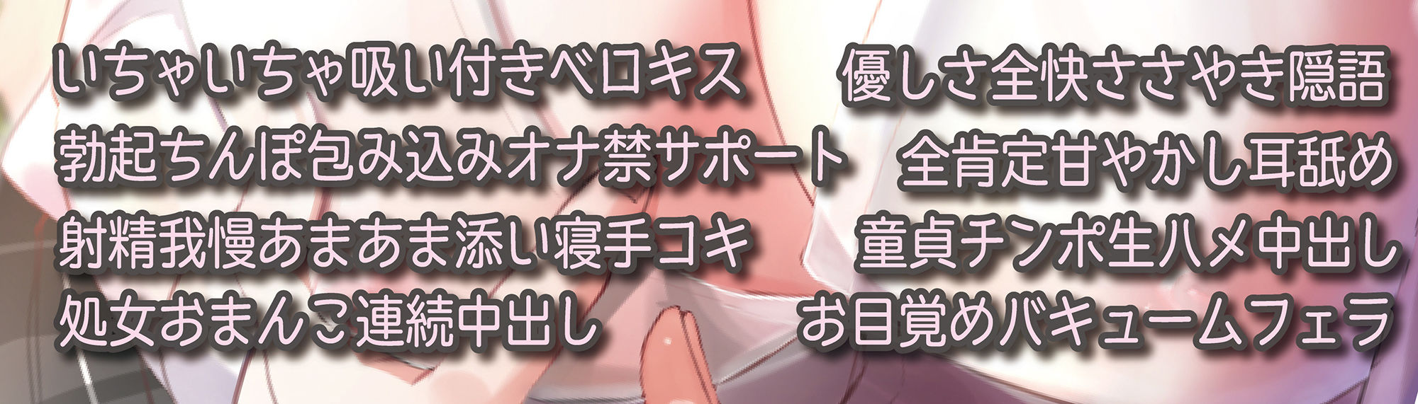 オナ禁監視員のあまあまサポート！三日溜めた濃厚精子で人生最高の初ハメ童貞筆おろし サンプル3ページ目
