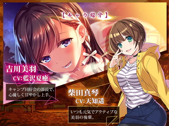 教え子JKと密着キャンプ♪ 〜優等生の美羽は甘やかし上手〜 サンプル3ページ目
