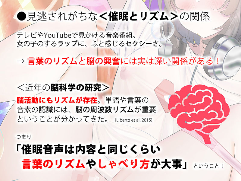【催●×ラップ】フリースタイル・ヒプノシス〜性的ドーパミン無限ループ feat.柚木つばめ〜 サンプル1ページ目