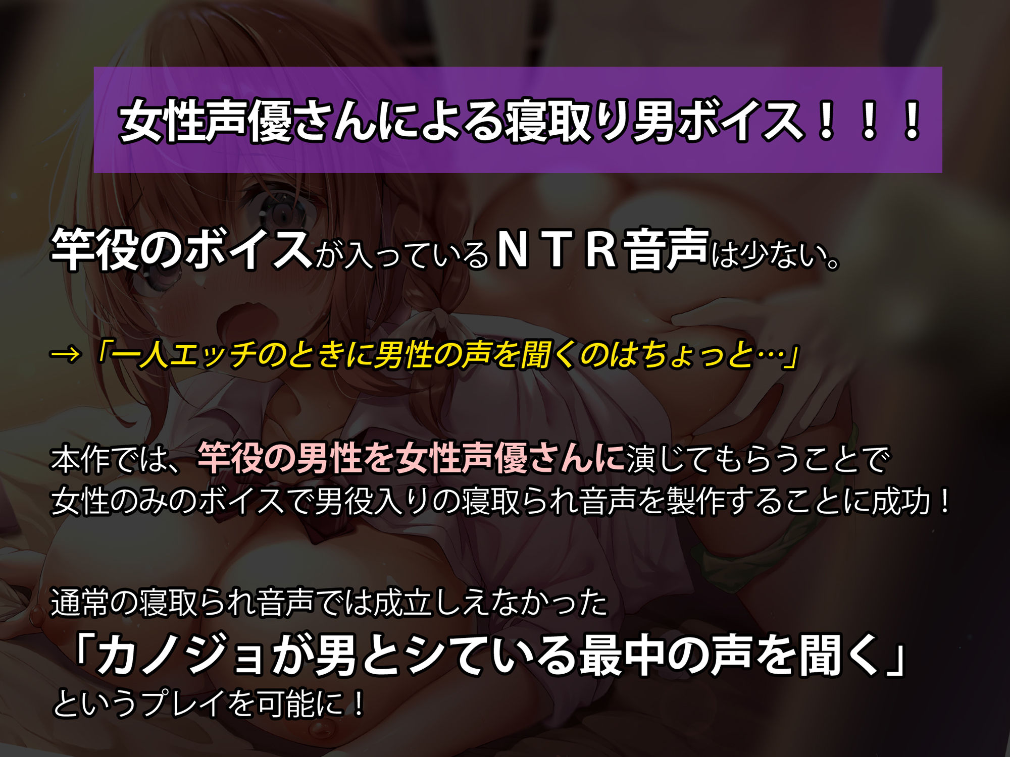 【竿役音声アリNTR】隣の部屋から聞こえてくる女友達の寝取られ交尾〜幼馴染だった3人の中でのけ者にされて傍観えっち〜 サンプル1ページ目