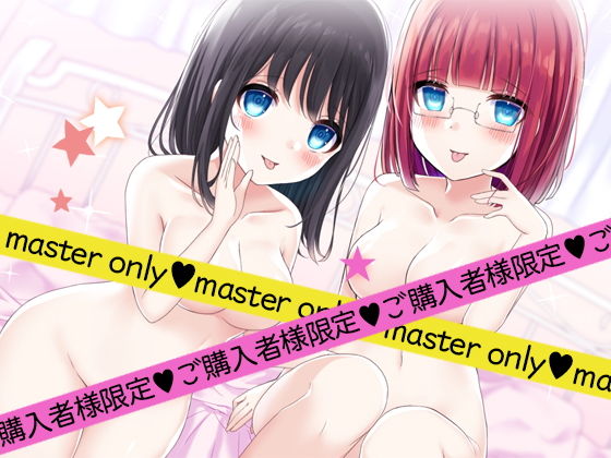 お屋敷メイド紅葉と絆の耳舐めBGM サンプル3ページ目