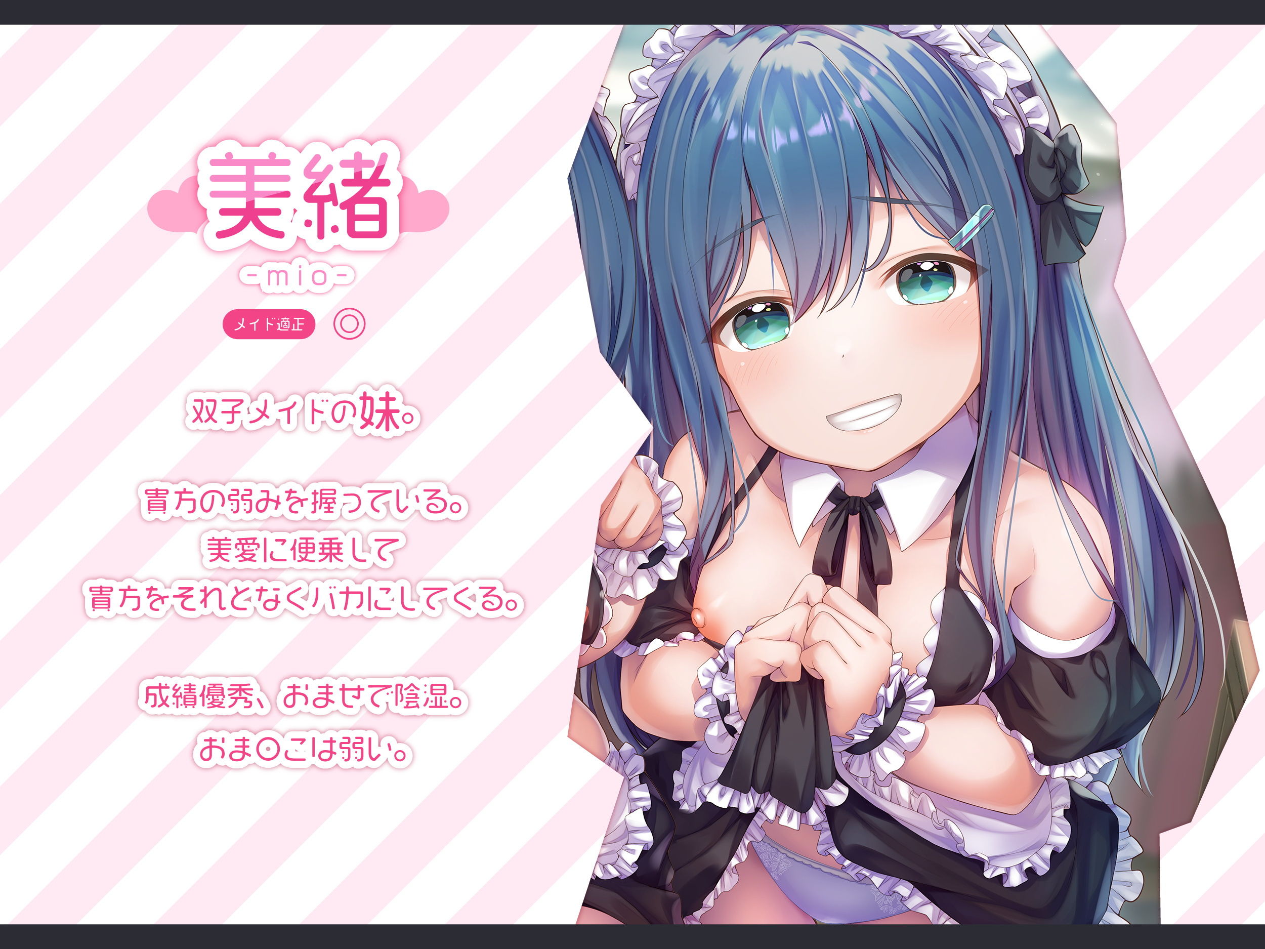 【強●純愛】生イキ双子ロリメイドメス○キ分からせ調教 サンプル2ページ目