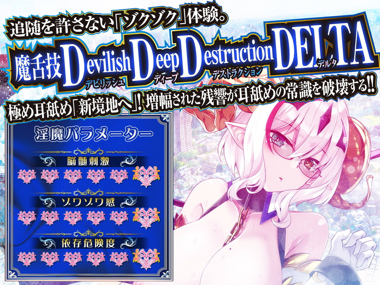 【究極の耳舐め逆レ●プ】耳舐めサキュバス3 -淫魔と堕ちる保健室の白昼夢-【極め耳舐め】 サンプル2ページ目