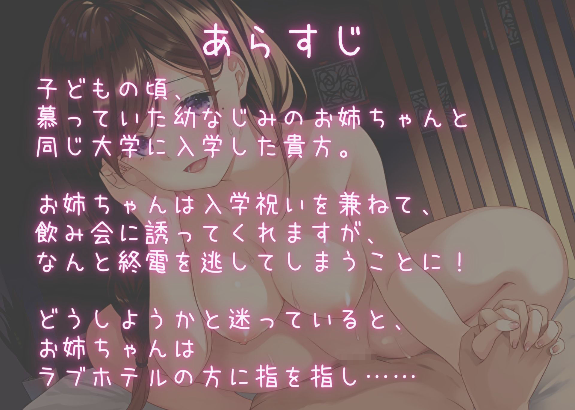 【ぐっぽり耳舐め】いちゃパコ 幼馴染のお姉ちゃんとイチャラブ交尾しちゃうお話！【KU100 バイノーラル】 サンプル3ページ目