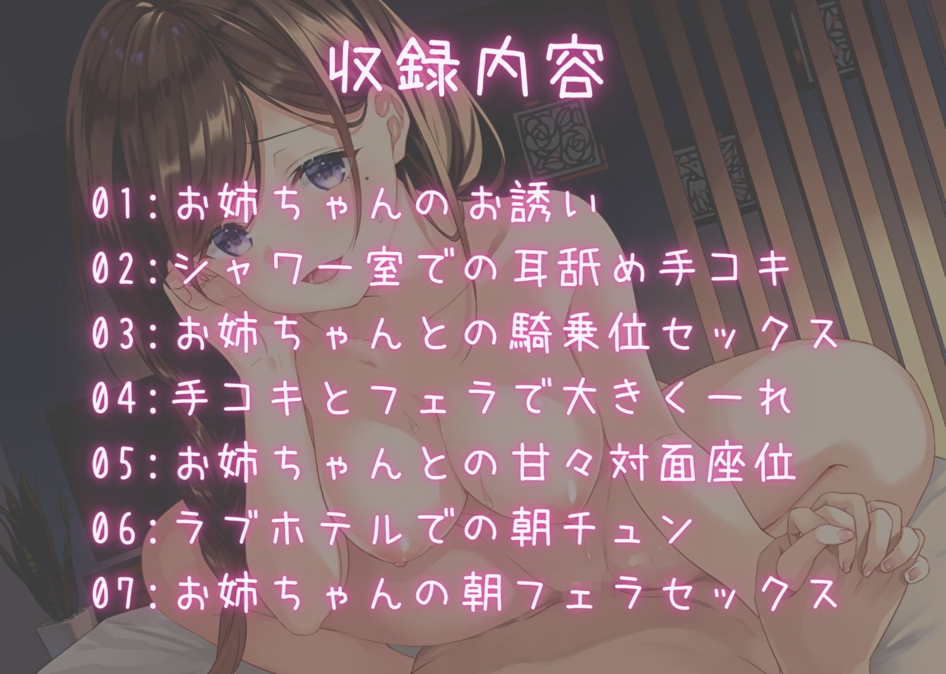 【ぐっぽり耳舐め】いちゃパコ 幼馴染のお姉ちゃんとイチャラブ交尾しちゃうお話！【KU100 バイノーラル】 サンプル5ページ目