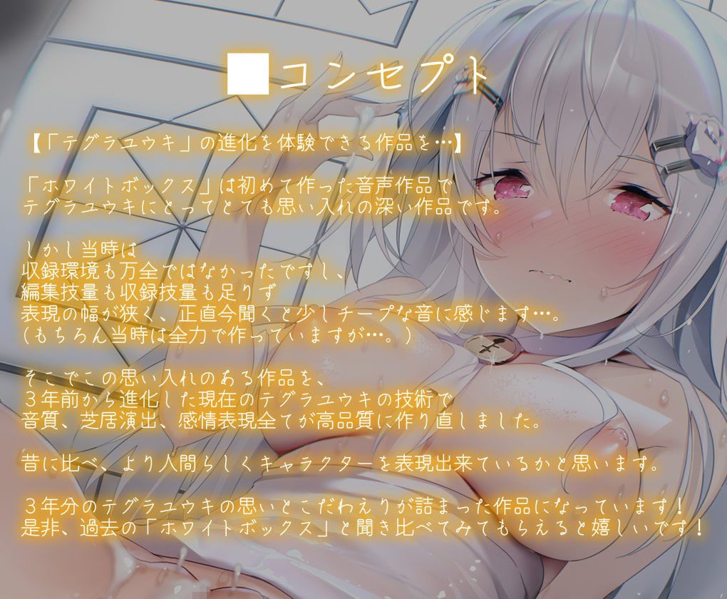 WHITEBOX＜Re:フォーリー＞〜無表情な彼女に白濁を〜 サンプル3ページ目
