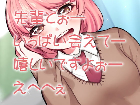 ほわほわのんびり女の子密室で豹変早口密着ぶちゅううううう！ちゅううううう！ぢゅうう！ちゅ！ちゅう！はぁはぁ！ちゅうう！ぢゅううう！んんんんっ！んんっ！ぶぢゅうううう！れろれろ！ サンプル1ページ目