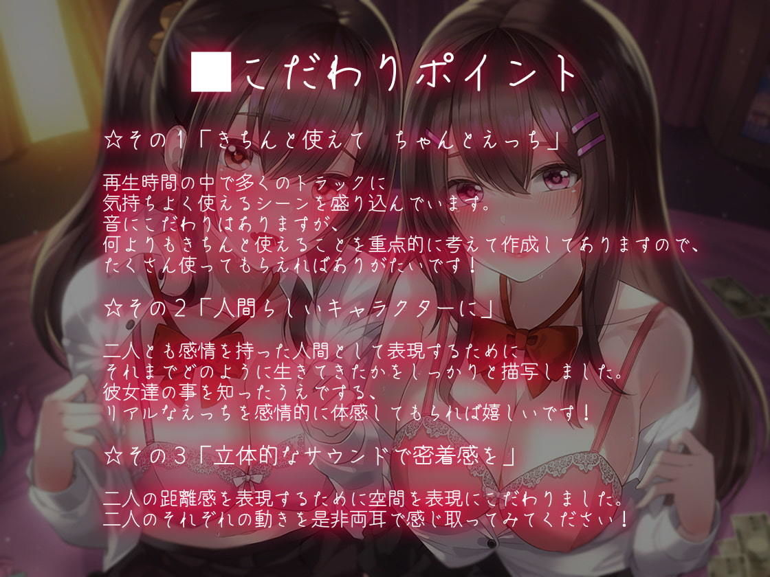 円光リアル【フォーリーサウンド】 サンプル2ページ目