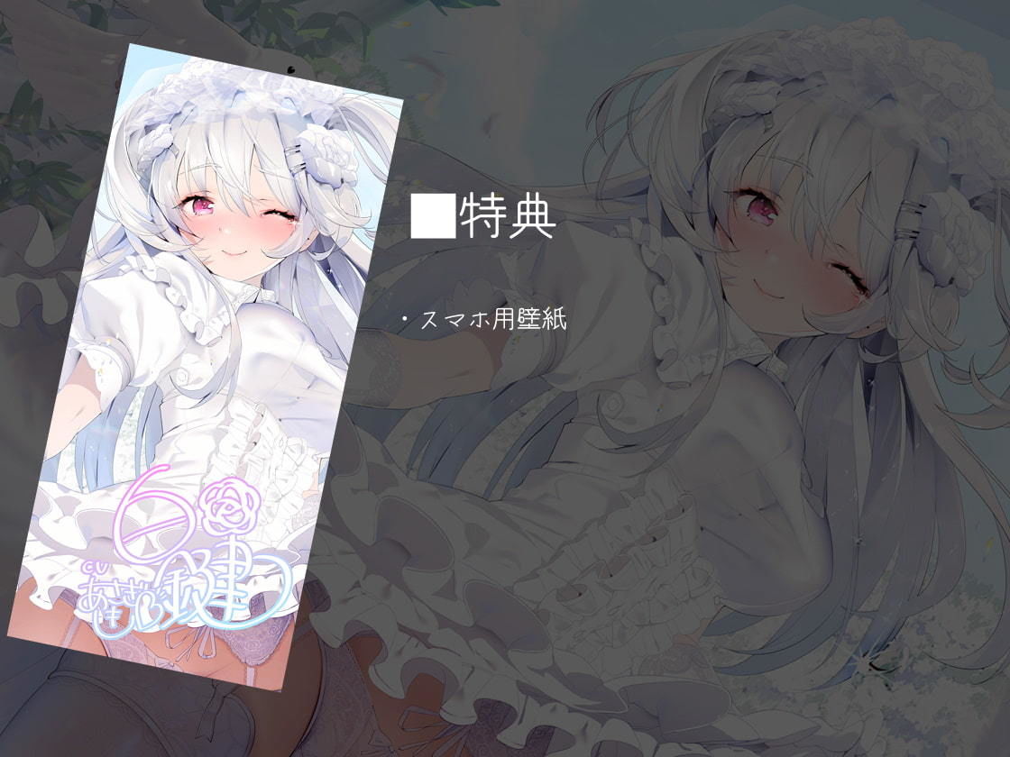 ホワイトボックス〜無表情な花嫁に白濁を〜【フォーリーサウンド】 サンプル4ページ目