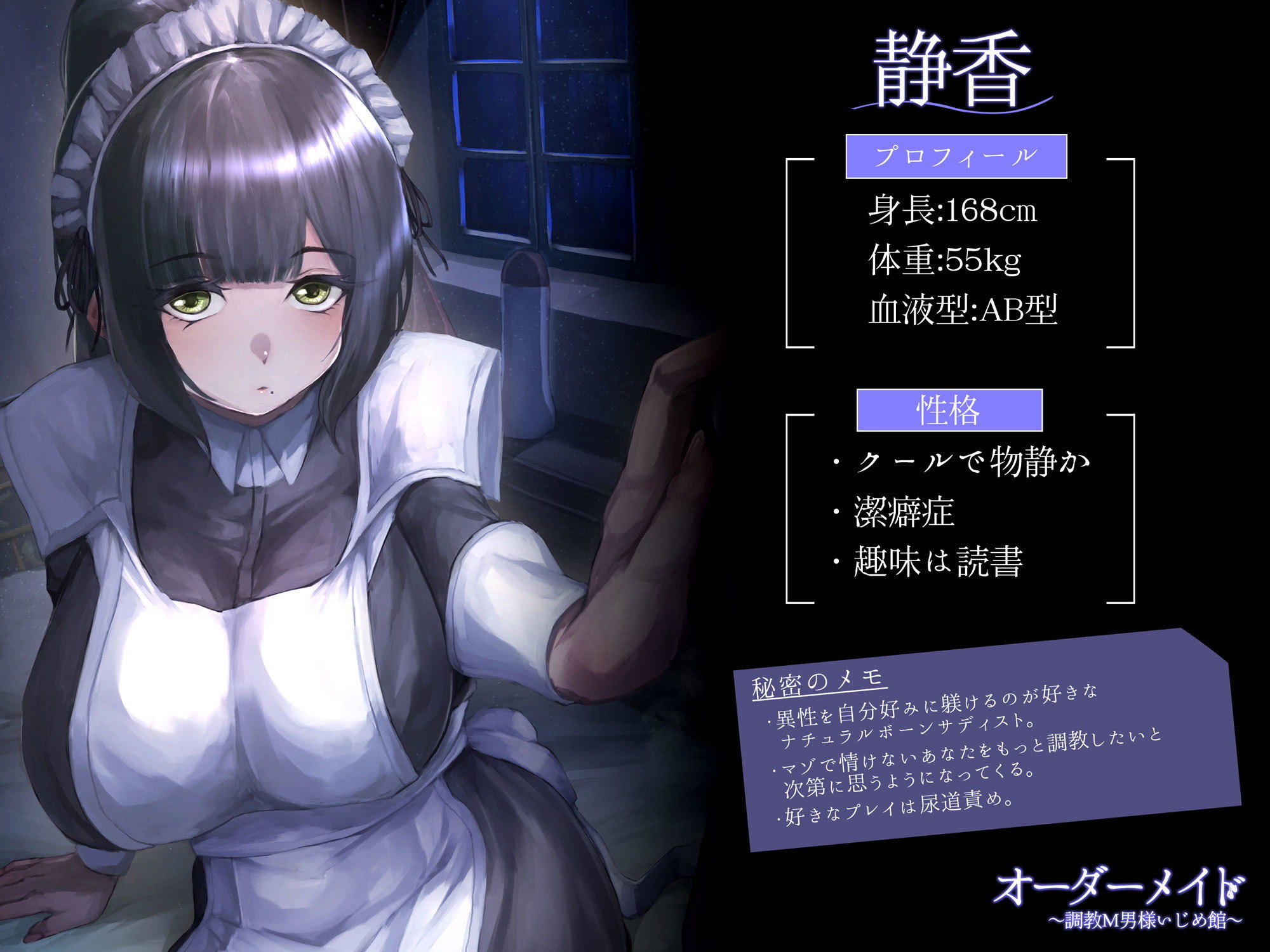 オーダーメイド ‐調教M男様いじめ館- サンプル3ページ目