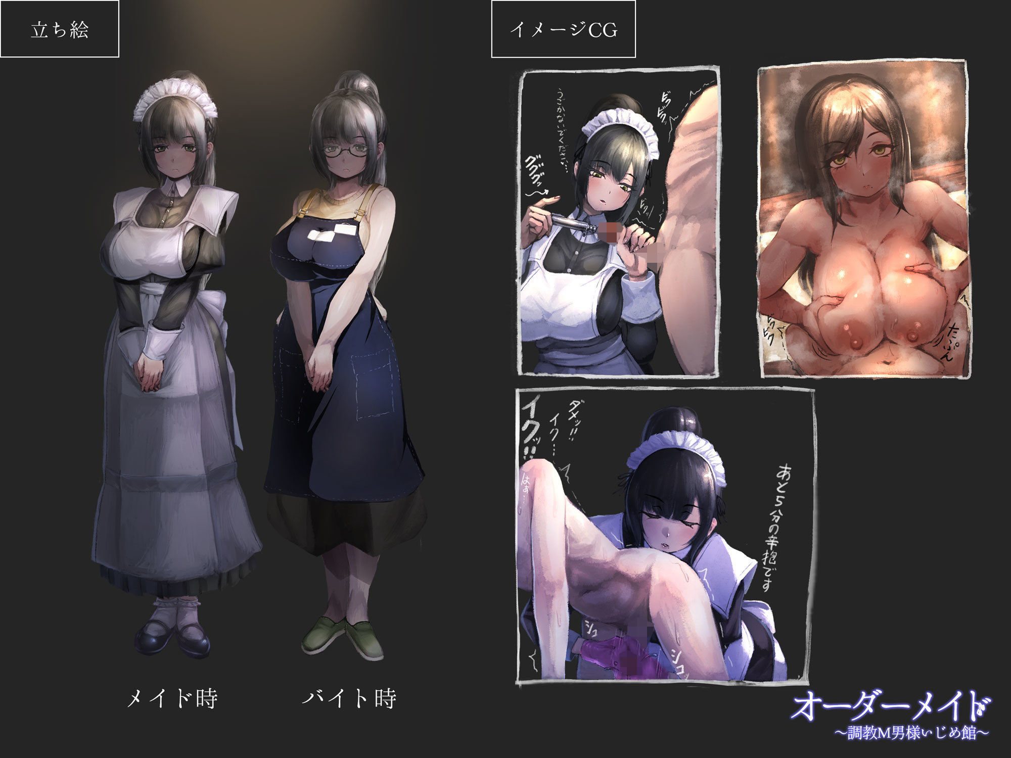 オーダーメイド ‐調教M男様いじめ館- サンプル4ページ目