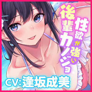 【フォーリー/KU100】性欲が強い後輩カノジョとあまあま波音えっち 〜先輩、旅行に来たんですからハメ外しましょ♪〜 サンプル3ページ目