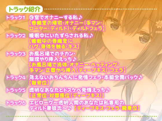 KU100【超リアル！】透明人間になって美少女の生活を覗いたら？ 〜軽いイタズラからガチハメ孕ませセックス！〜 サンプル1ページ目