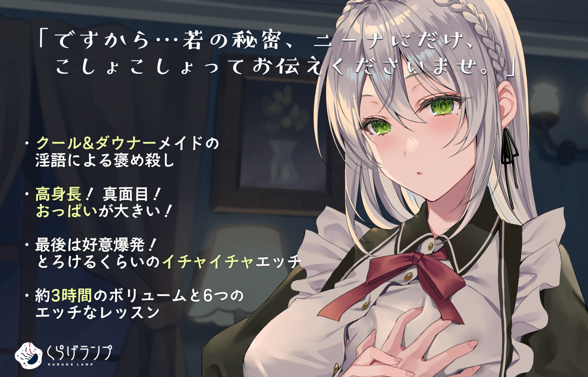 あなたのことが好きすぎる完璧クーデレメイドの淫語まみれの男の子の自尊心肯定レッスン 「若、ニーナの処女おまんこレ●プ頑張ってください」 サンプル3ページ目