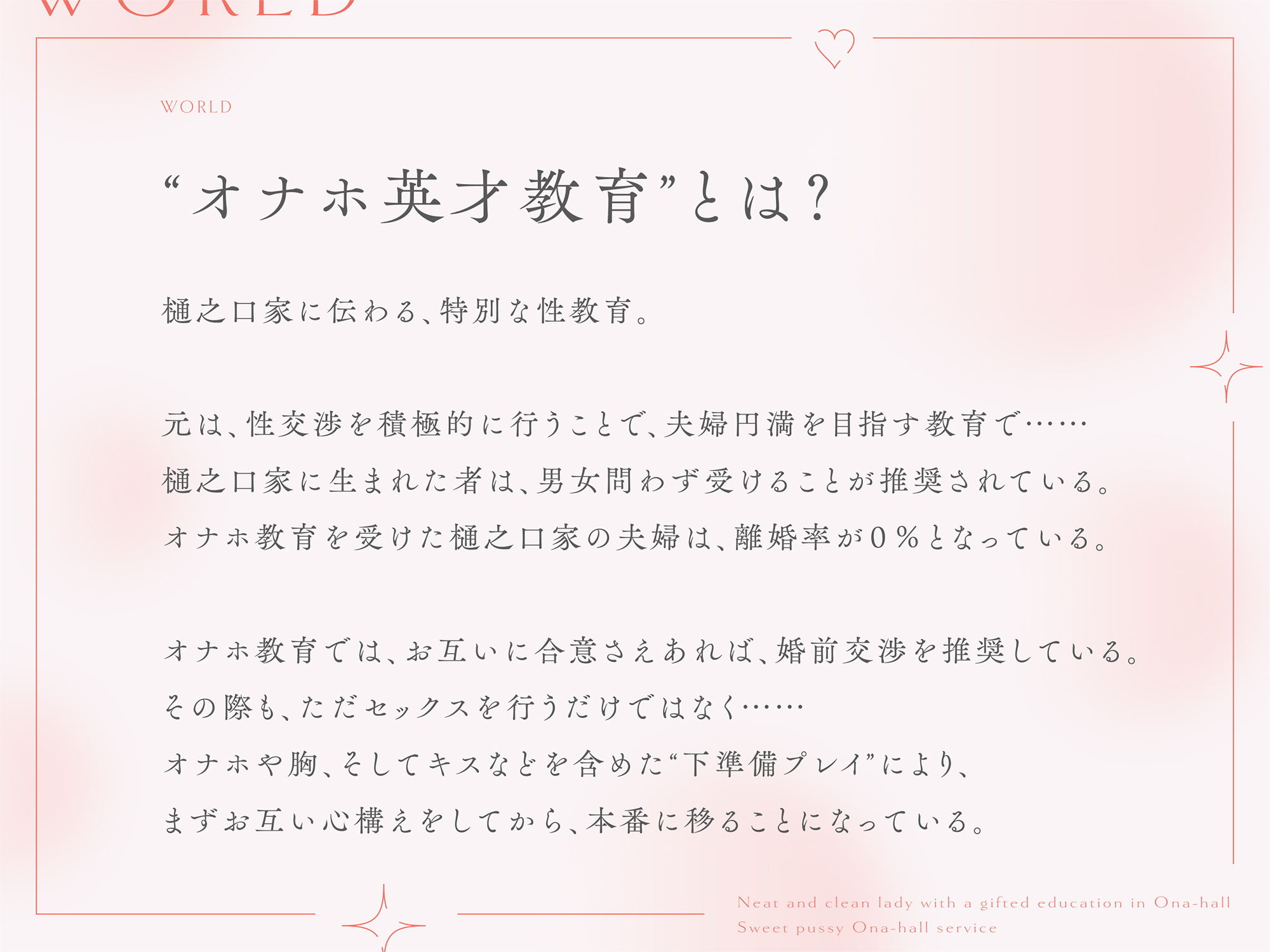 ‘オナホ英才教育’を受けた清楚お嬢様のあまあまおまんこオナホ奉仕【バイノーラル】 サンプル2ページ目