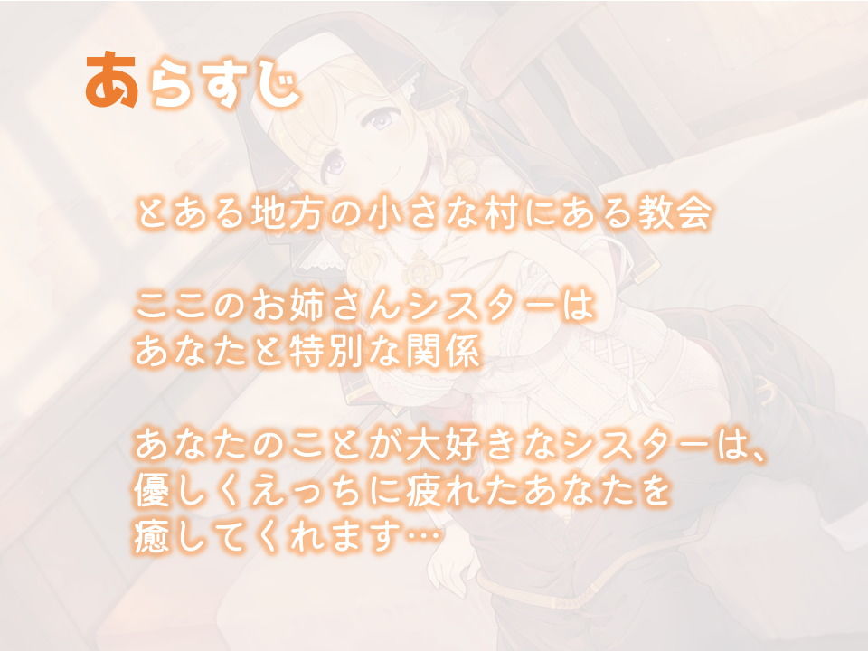 あなたのことが大好きなお姉さんシスターと全肯定癒されあまあまえっち【KU100/バイノーラル】 サンプル2ページ目