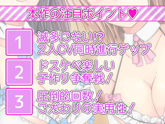 【2人CV・521回】種付け希望ギャルメイド×2のゲップ誘惑合戦〜「エロゲップでぴゅっぴゅさせた方が先に子作りってことでヨロシク♪」〜 サンプル2ページ目