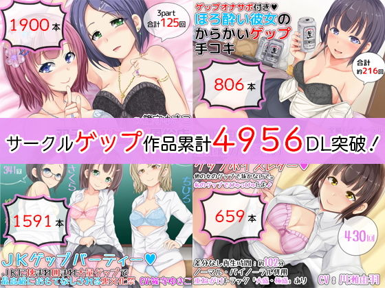 【2人CV・521回】種付け希望ギャルメイド×2のゲップ誘惑合戦〜「エロゲップでぴゅっぴゅさせた方が先に子作りってことでヨロシク♪」〜 サンプル5ページ目