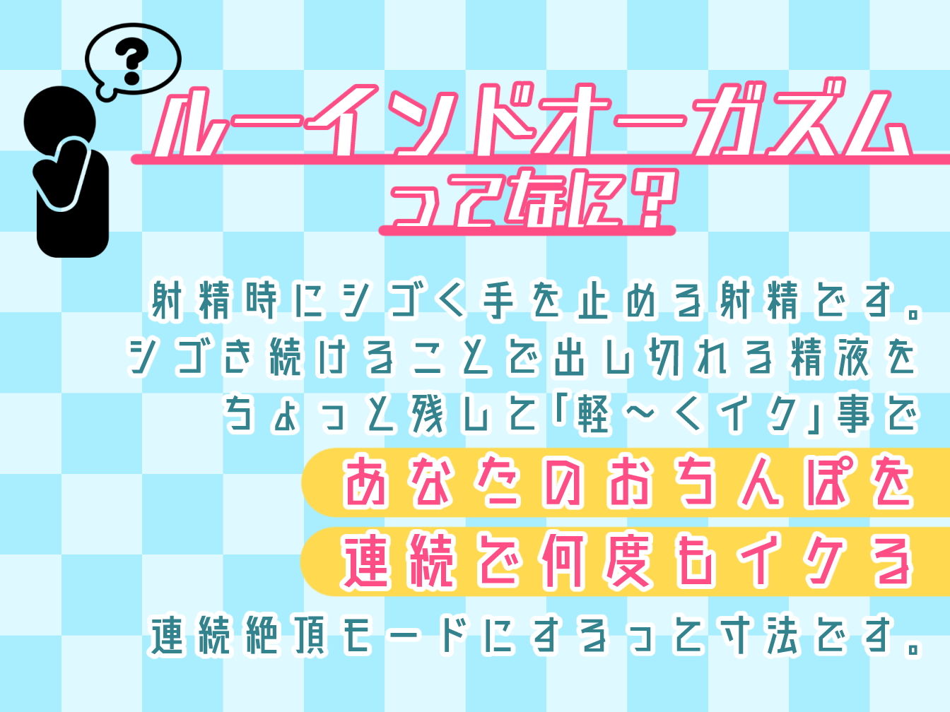 【KU-100】四方八方から責めてくる小悪魔少女とルーインド・オーガズム サンプル1ページ目