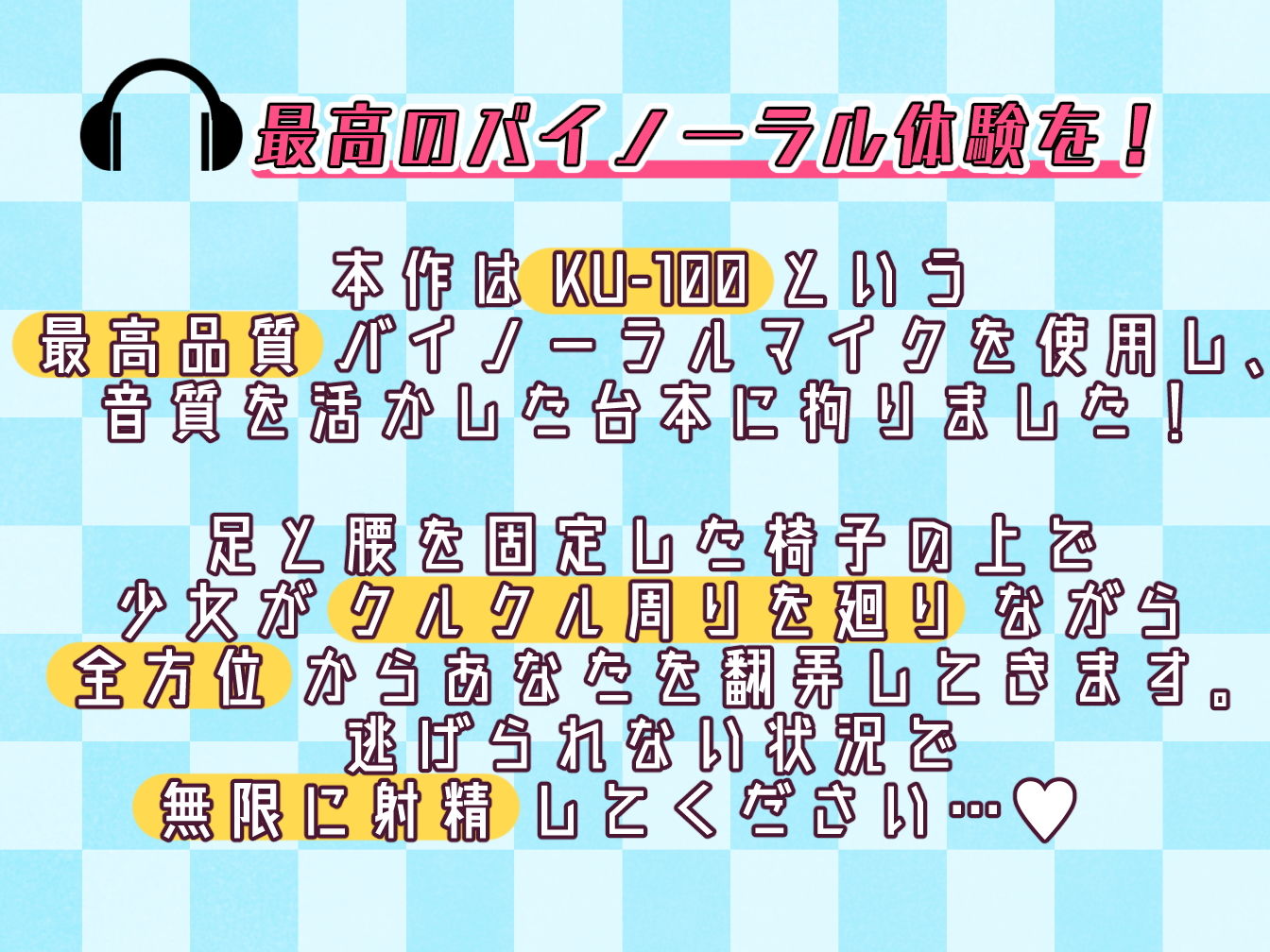 【KU-100】四方八方から責めてくる小悪魔少女とルーインド・オーガズム サンプル2ページ目