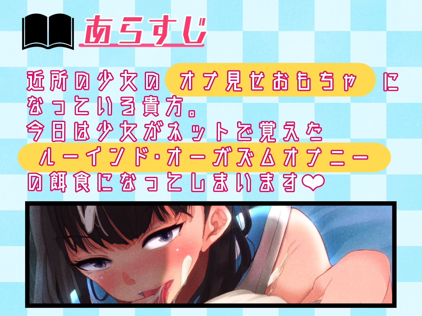 【KU-100】四方八方から責めてくる小悪魔少女とルーインド・オーガズム サンプル3ページ目