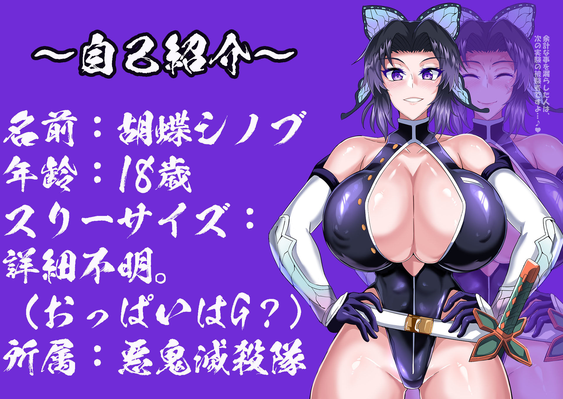 対鬼忍シノブ サンプル1ページ目