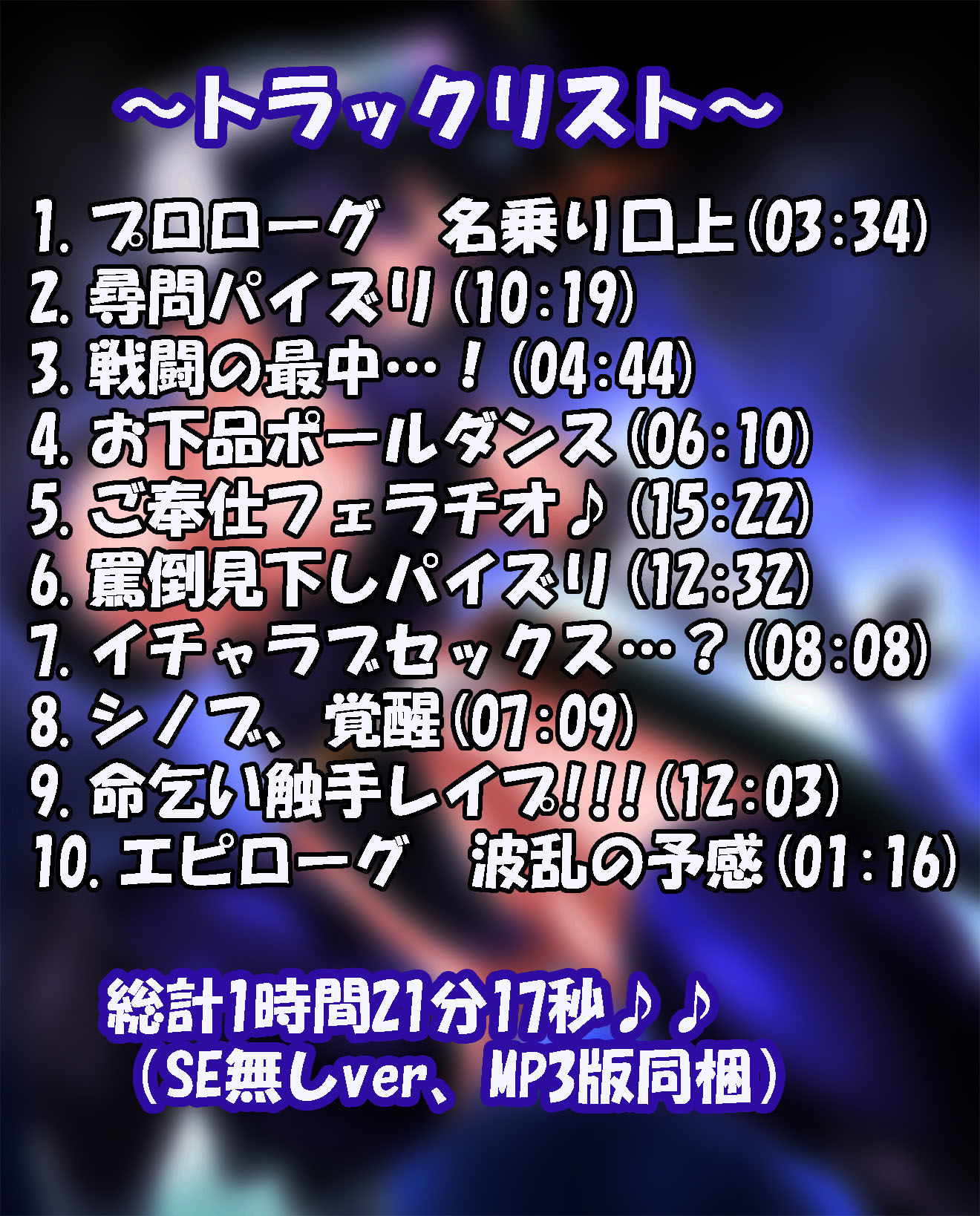 対鬼忍シノブ サンプル2ページ目