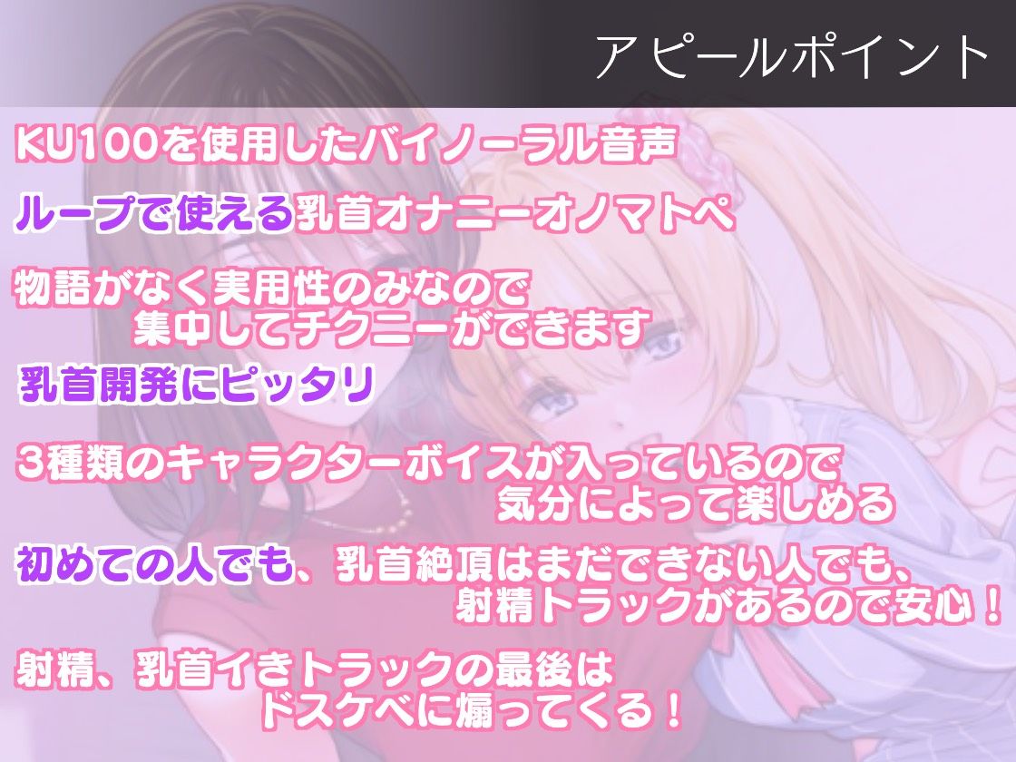乳首オナ指示でカリカリタイム サンプル1ページ目
