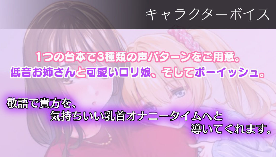 乳首オナ指示でカリカリタイム サンプル2ページ目
