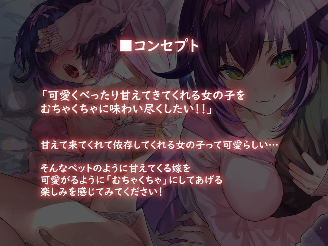 甘嫁さくらの性事情〜貴方にべったり依存している嫁をとろっとろになるまで甘々に犯しつくす！〜【フォーリーサウンド】 サンプル1ページ目