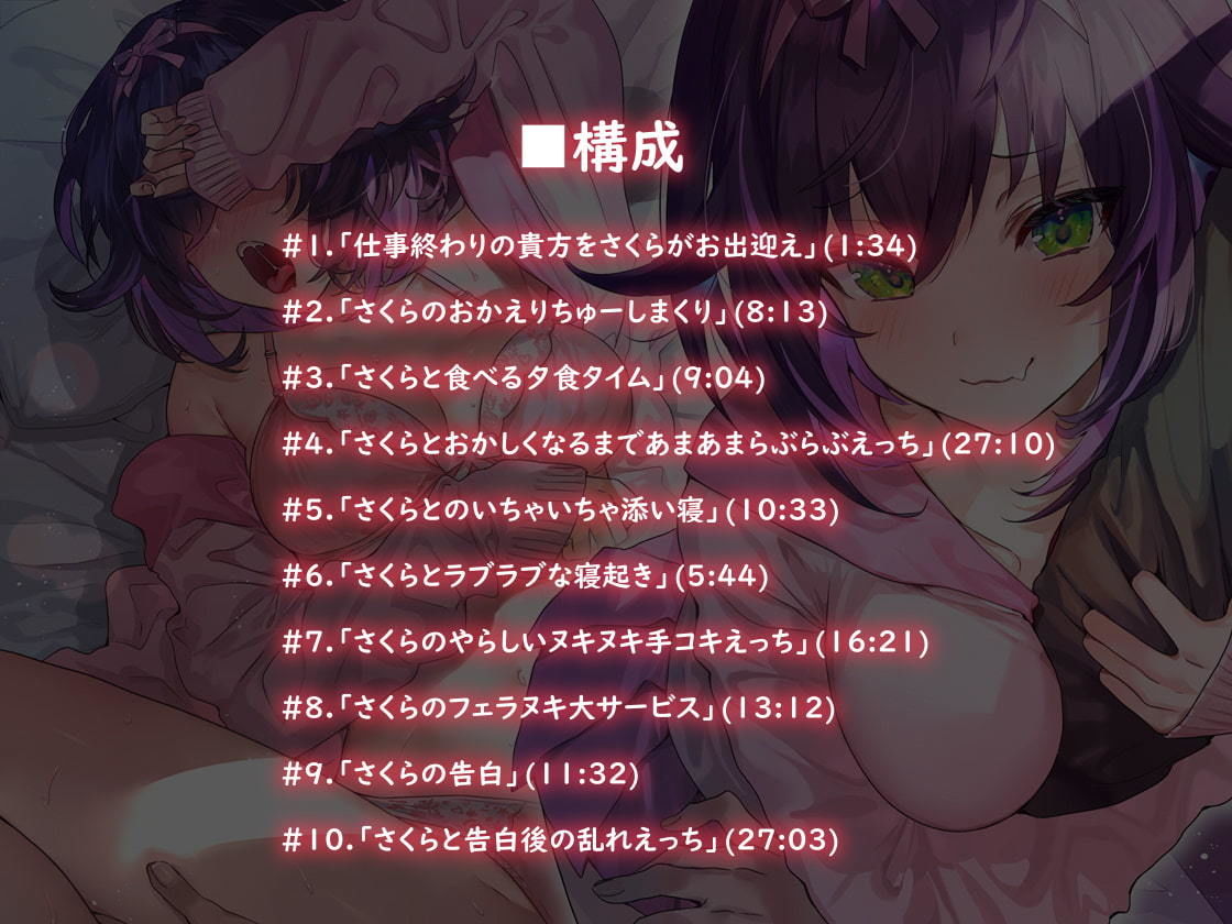 甘嫁さくらの性事情〜貴方にべったり依存している嫁をとろっとろになるまで甘々に犯しつくす！〜【フォーリーサウンド】 サンプル5ページ目