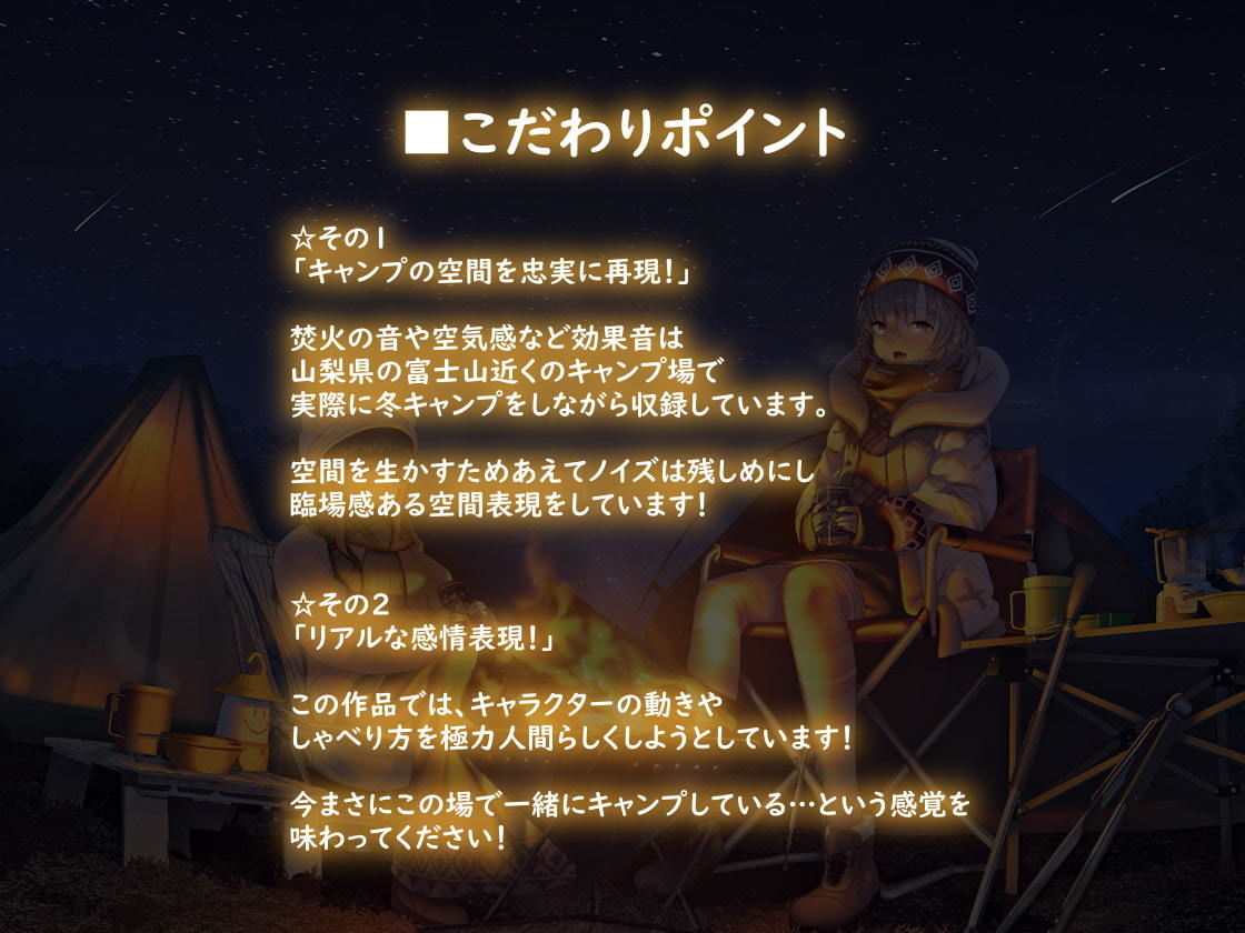 キャンプフォーリー【全年齢】 サンプル5ページ目