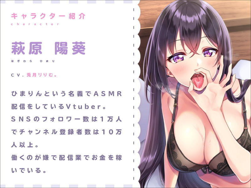 【KU100】ASMR配信者の彼女といちゃらぶ匂わせ純愛性活 サンプル1ページ目