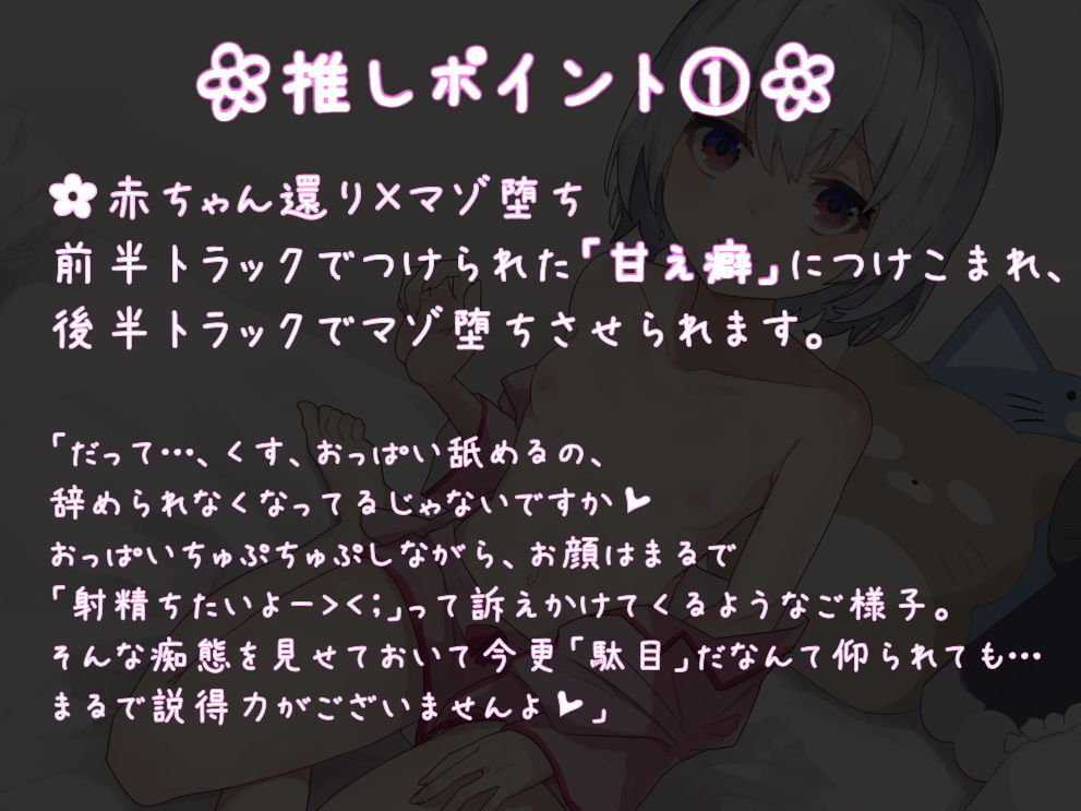 過干渉な妹ママによる甘やかしと射精我慢調教 サンプル2ページ目
