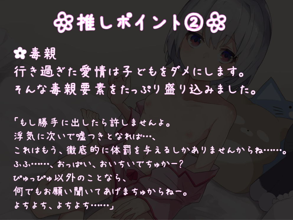 過干渉な妹ママによる甘やかしと射精我慢調教 サンプル3ページ目