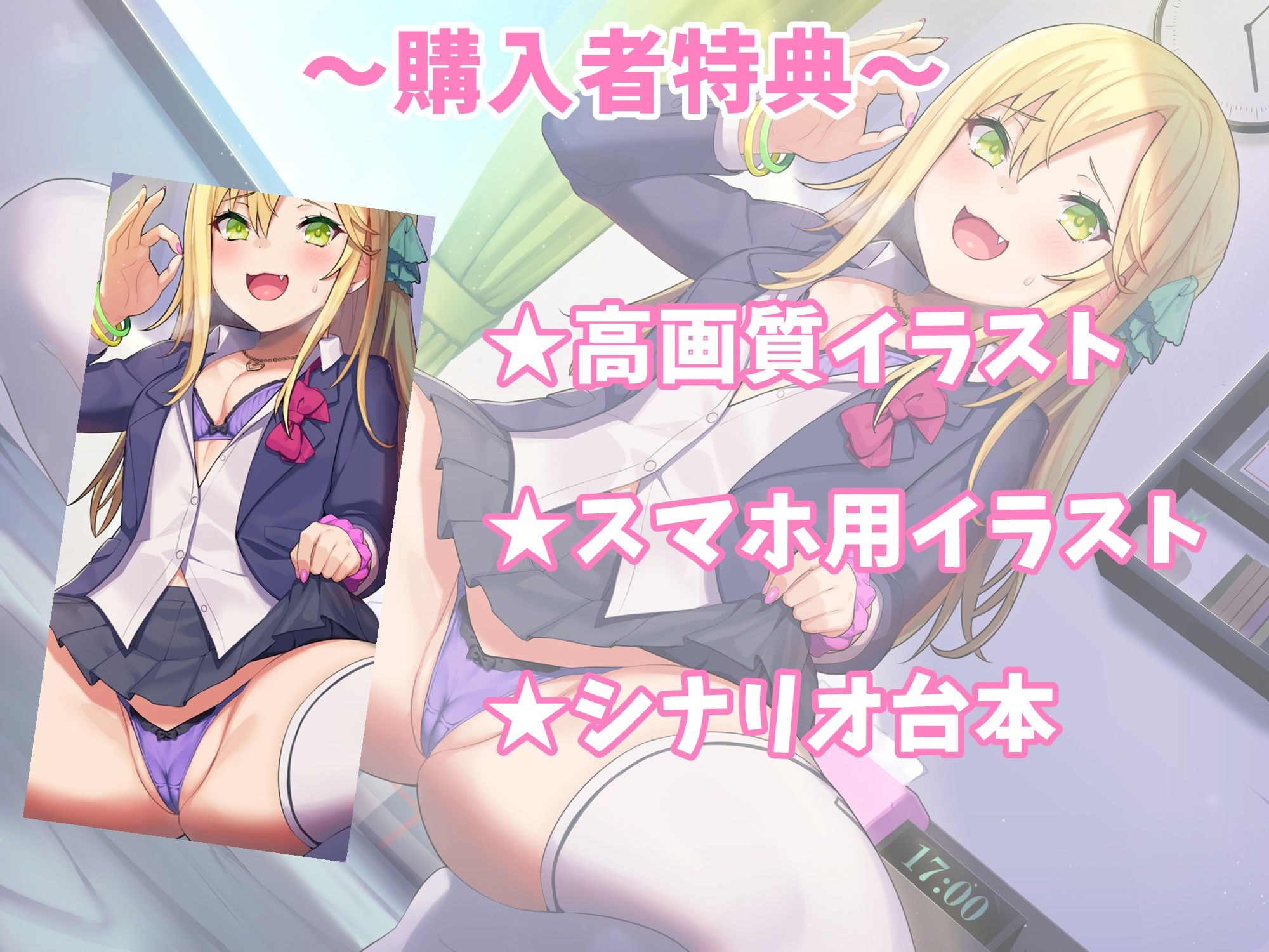 処女ギャル幼馴染の甘々ビッチ化性活-中出しエッチであんた専用のビッチにして【バイノーラル】 サンプル3ページ目