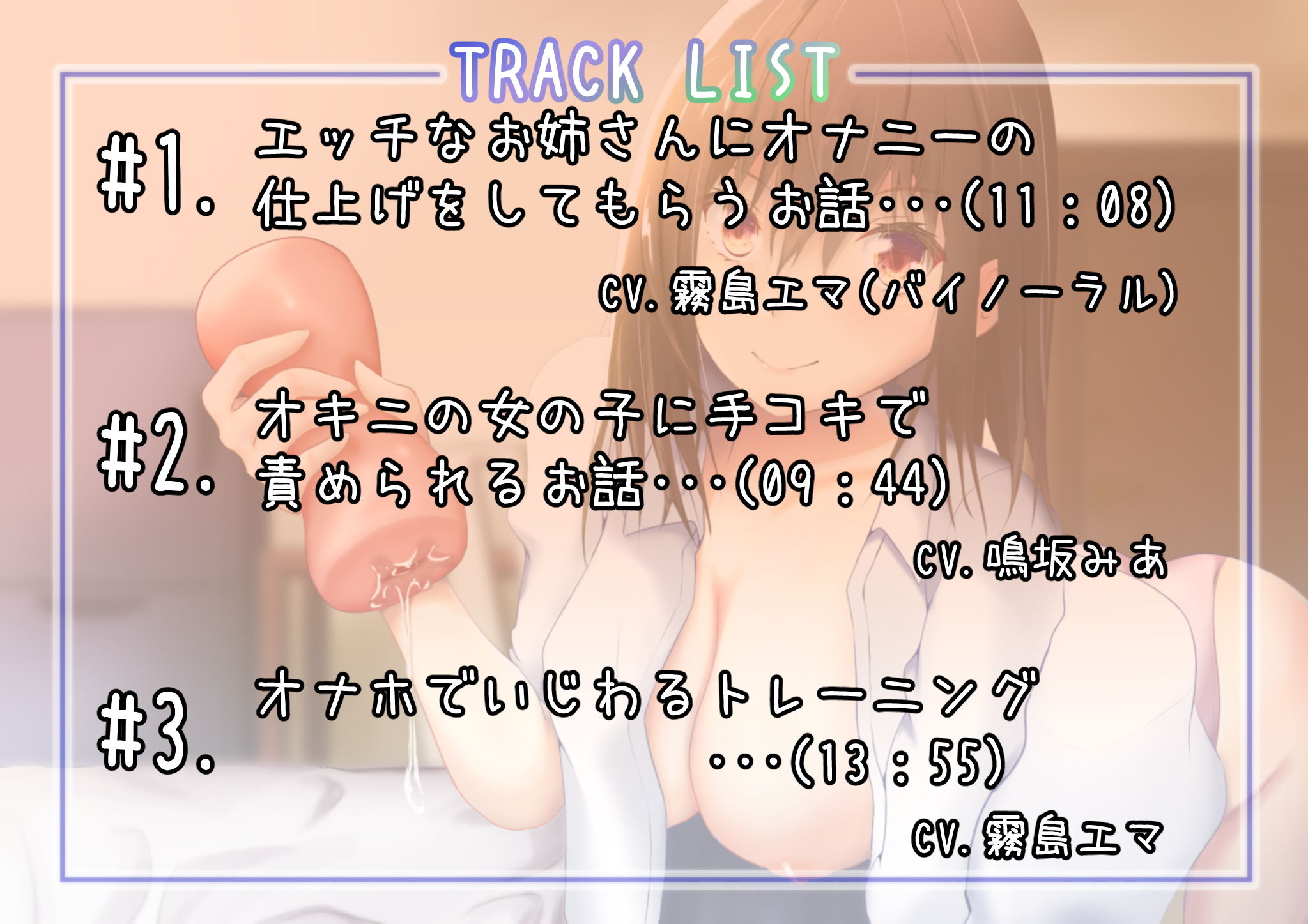 あなたのことが好きな女の子に優しくあまーくいじめられる短編集 サンプル3ページ目