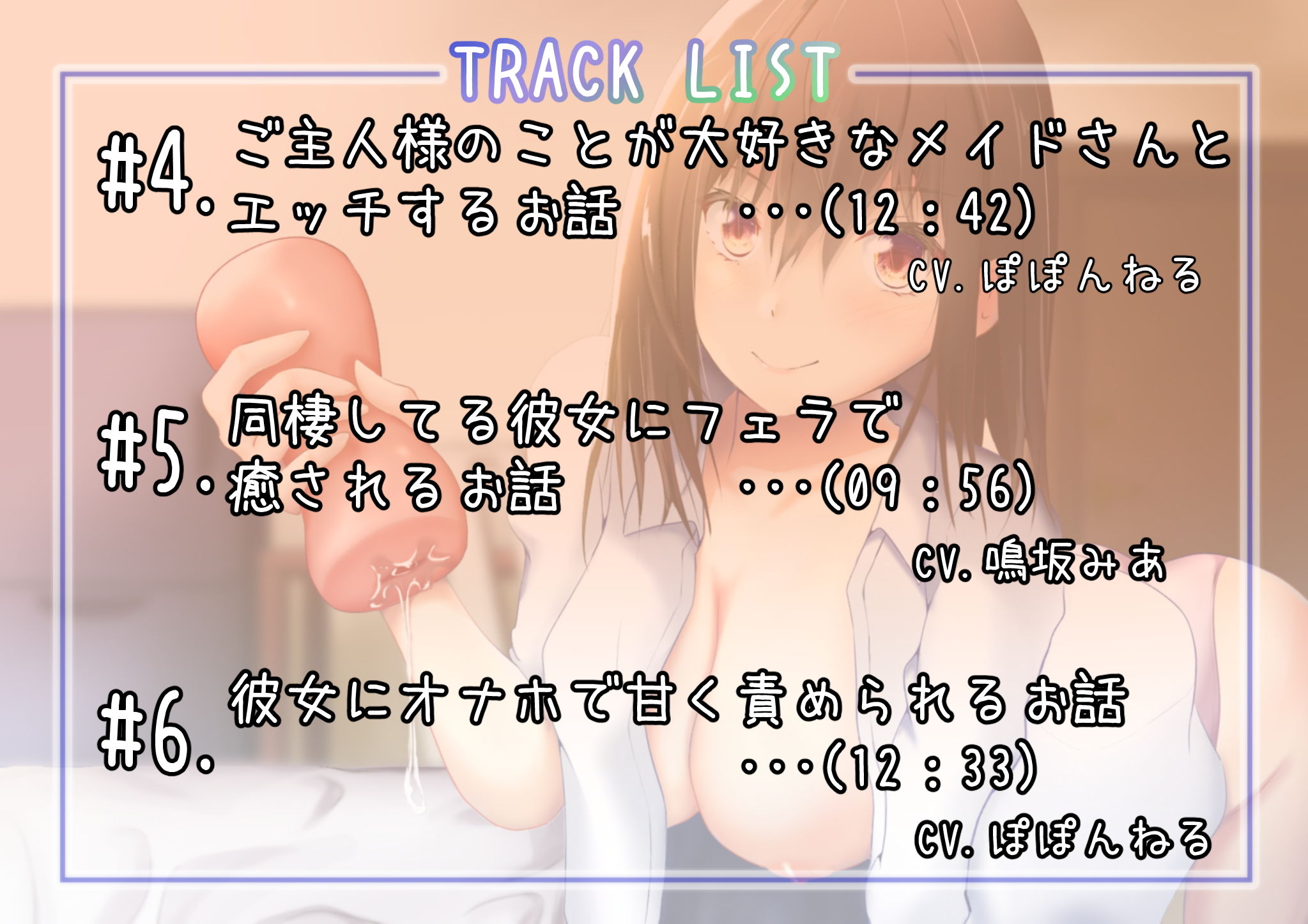 あなたのことが好きな女の子に優しくあまーくいじめられる短編集 サンプル4ページ目