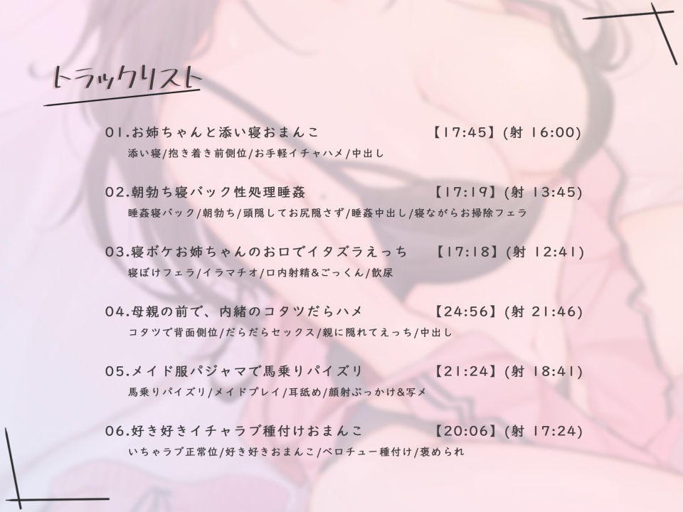 【バイノーラル】だらハメ。 〜ズボラなお姉ちゃんとの日常的なだらしないえっち〜 サンプル4ページ目