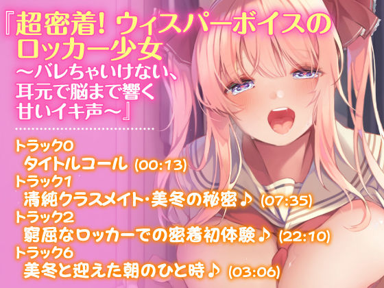 【1時間50分！】アナタを離さない！超密着♪あまあまささやきドスケベ体験版〜3ヒロイン詰め合わせ〜 サンプル2ページ目