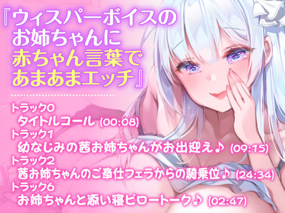 【1時間50分！】アナタを離さない！超密着♪あまあまささやきドスケベ体験版〜3ヒロイン詰め合わせ〜 サンプル3ページ目