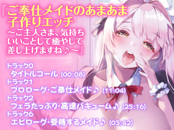 【1時間50分！】アナタを離さない！超密着♪あまあまささやきドスケベ体験版〜3ヒロイン詰め合わせ〜 サンプル4ページ目