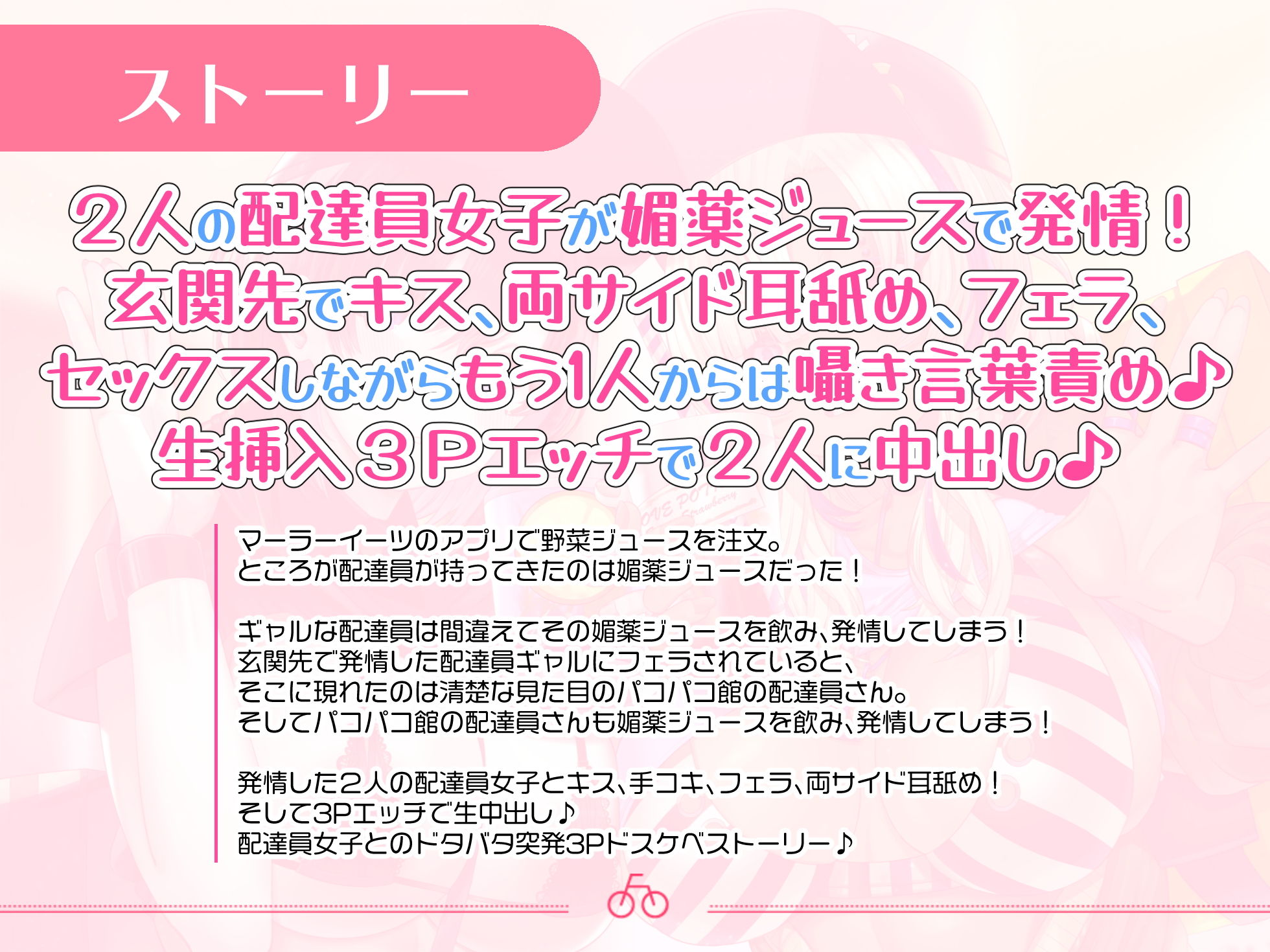 【お届けセックス♪】媚薬入り配達女子と玄関で生ハメ3P【バイノーラル録音リアル体験】 サンプル1ページ目
