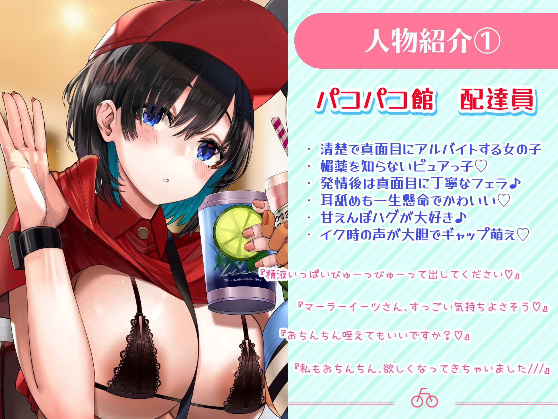【お届けセックス♪】媚薬入り配達女子と玄関で生ハメ3P【バイノーラル録音リアル体験】 サンプル2ページ目